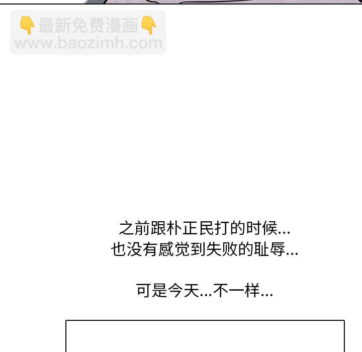 🍸高校巅峰 第 106 话 新风潮 第11页