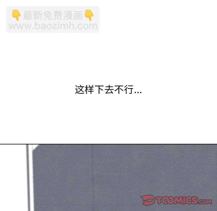 🍸高校巅峰 第 106 话 新风潮 第14页