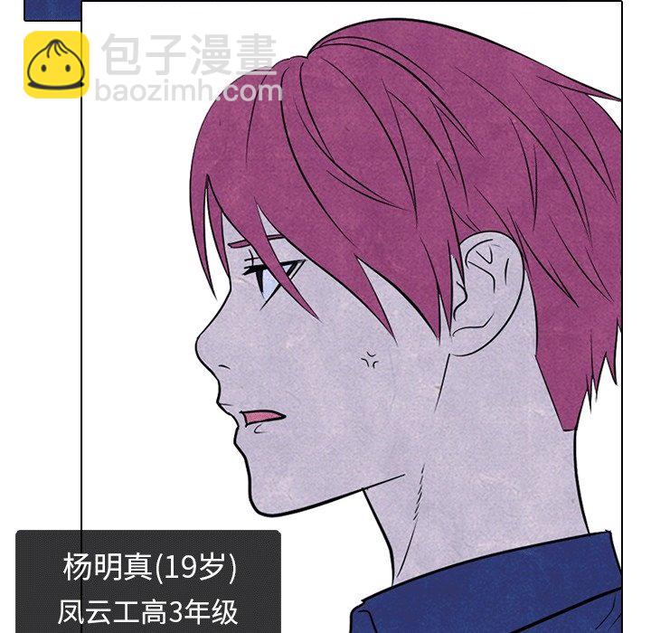 🍸高校巅峰 第 106 话 新风潮 第31页