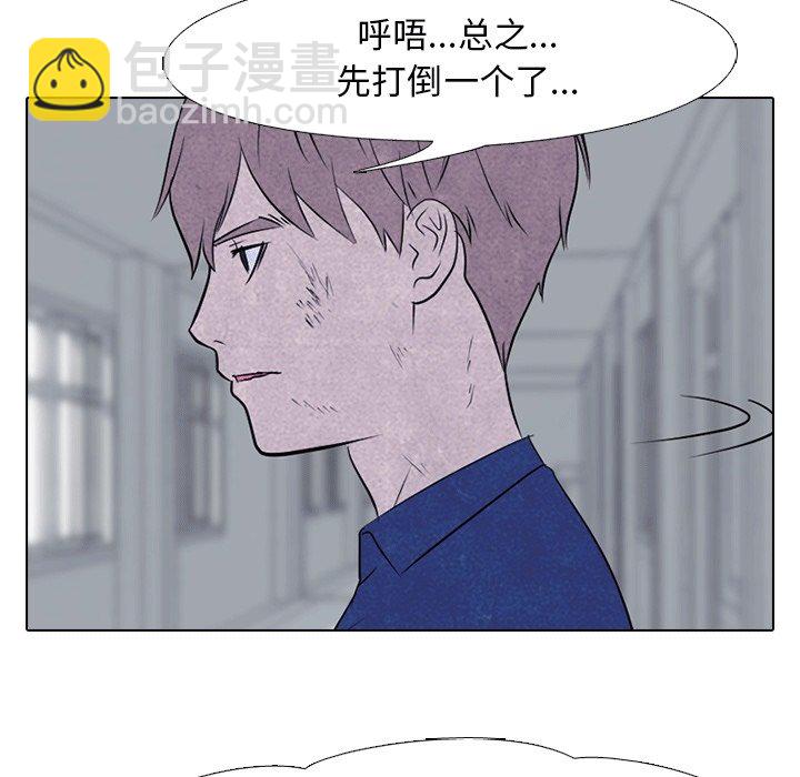 🍸高校巅峰 第 106 话 新风潮 第47页