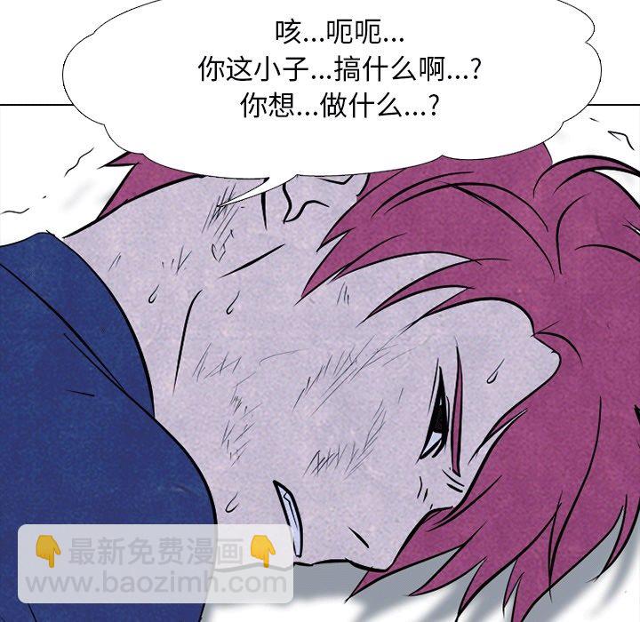 🍸高校巅峰 第 106 话 新风潮 第48页