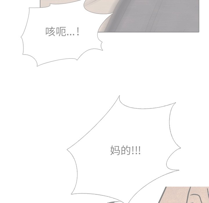 🍸高校巅峰 第 106 话 新风潮 第6页