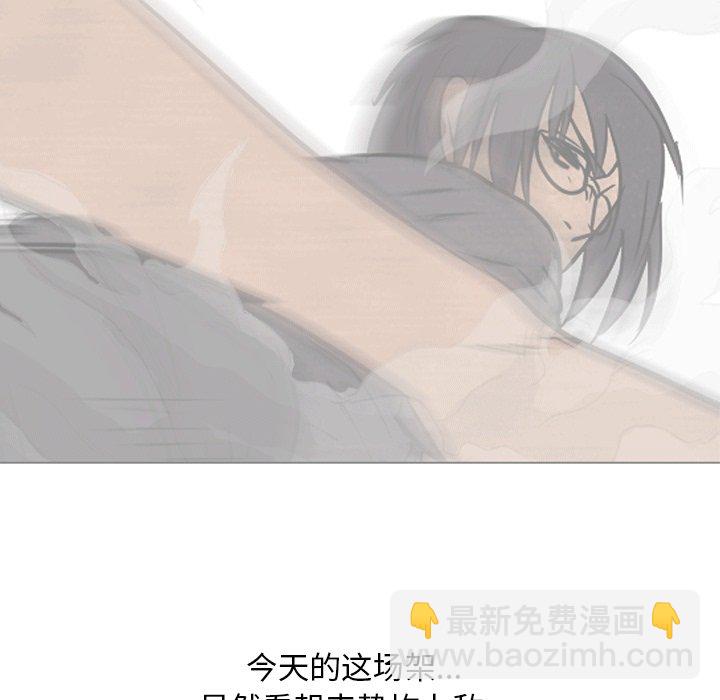 🍸高校巅峰 第 106 话 新风潮 第9页