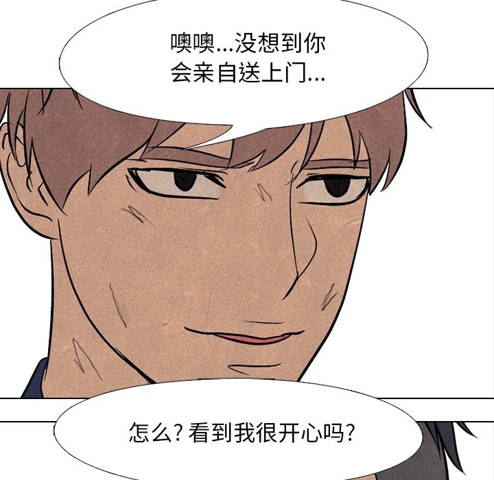 🍸高校巅峰 第 108 话 田正国VS陈明秀 第10页