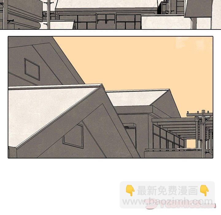 🍸高校巅峰 第 108 话 田正国VS陈明秀 第14页