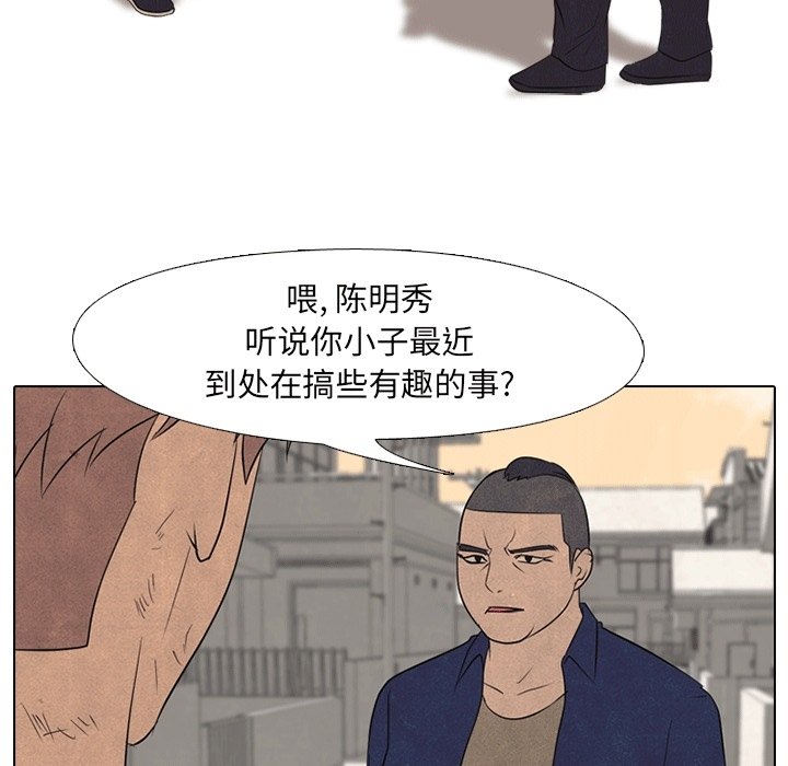 🍸高校巅峰 第 108 话 田正国VS陈明秀 第16页