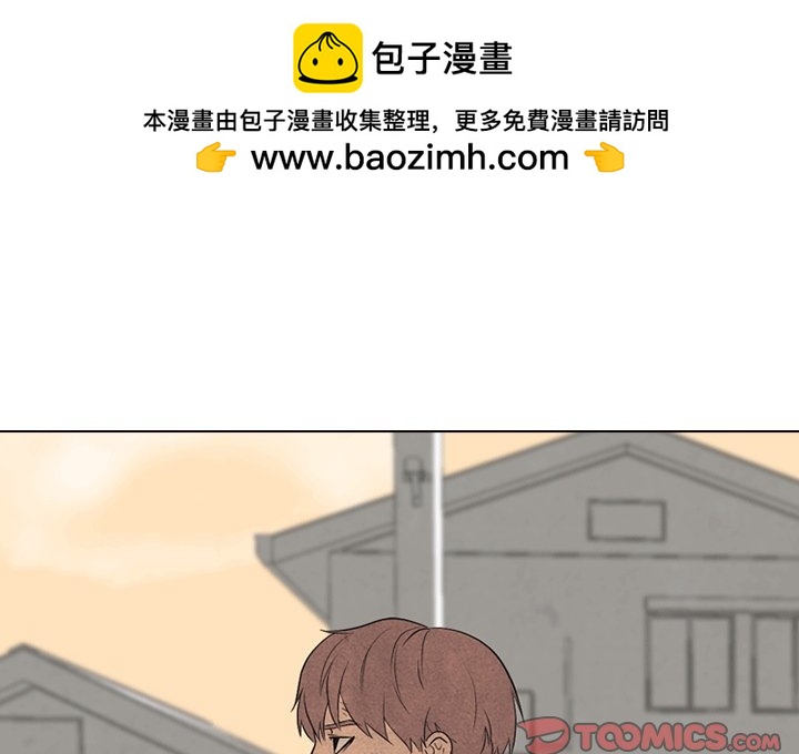 🍸高校巅峰 第 108 话 田正国VS陈明秀 第2页