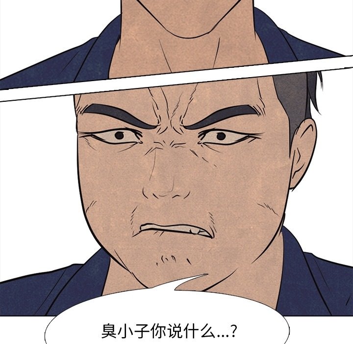 🍸高校巅峰 第 108 话 田正国VS陈明秀 第22页