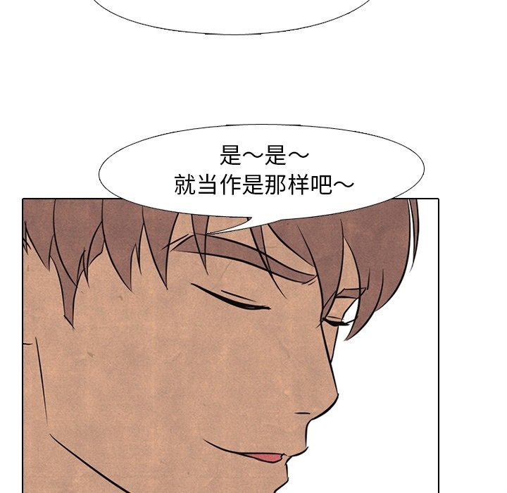 🍸高校巅峰 第 108 话 田正国VS陈明秀 第27页