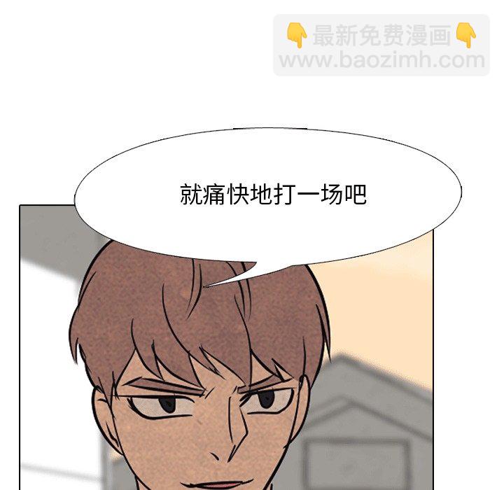 🍸高校巅峰 第 108 话 田正国VS陈明秀 第30页