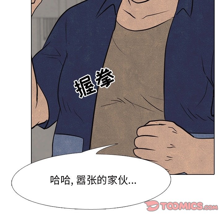 🍸高校巅峰 第 108 话 田正国VS陈明秀 第32页