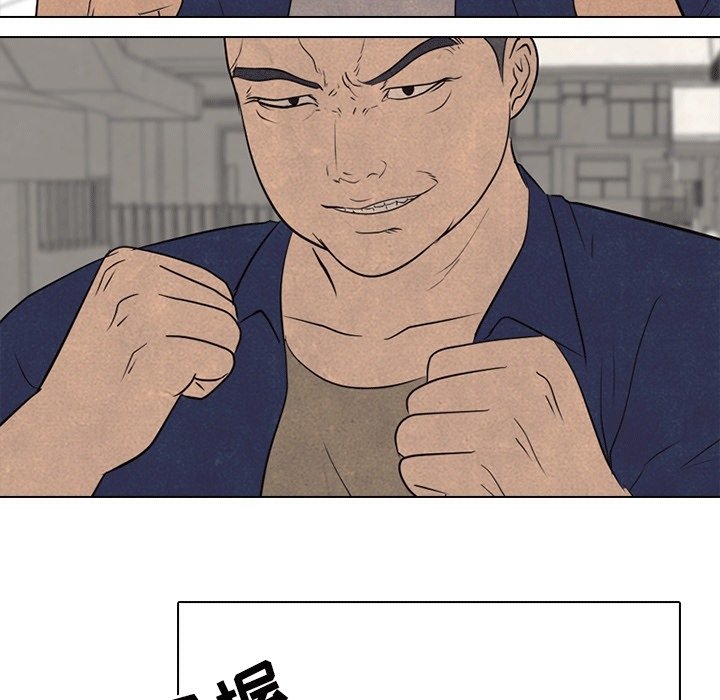 🍸高校巅峰 第 108 话 田正国VS陈明秀 第36页