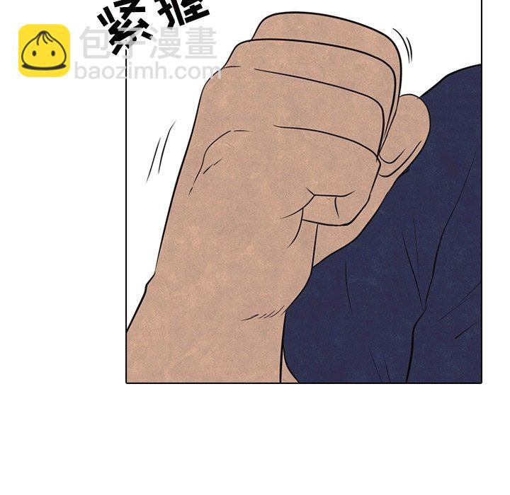🍸高校巅峰 第 108 话 田正国VS陈明秀 第37页