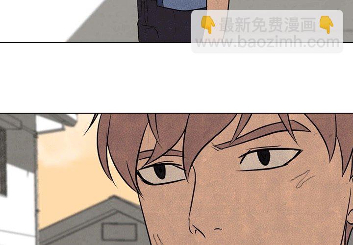 🍸高校巅峰 第 108 话 田正国VS陈明秀 第4页