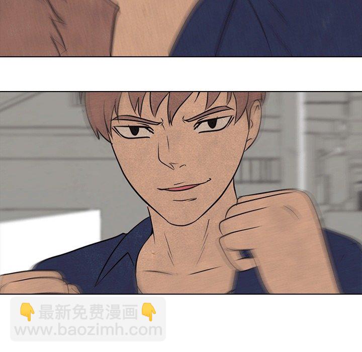 🍸高校巅峰 第 108 话 田正国VS陈明秀 第40页