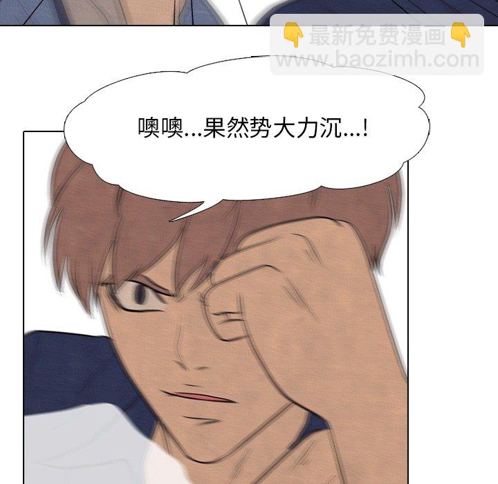 🍸高校巅峰 第 108 话 田正国VS陈明秀 第42页