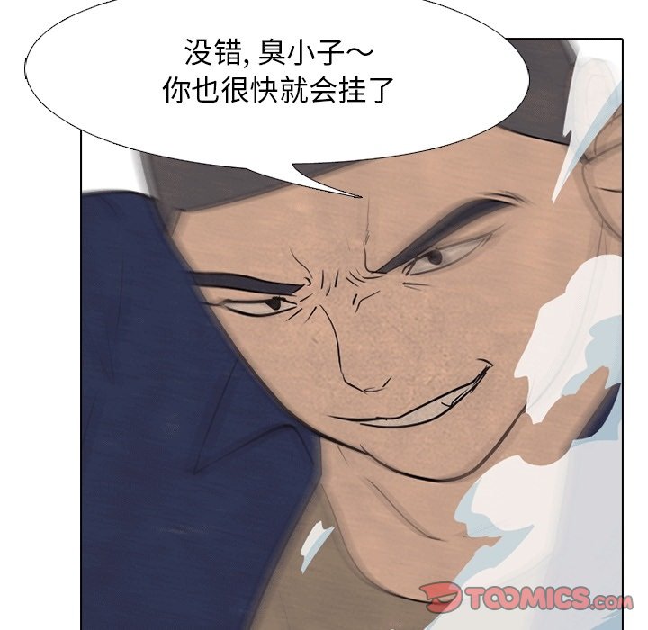 🍸高校巅峰 第 108 话 田正国VS陈明秀 第44页