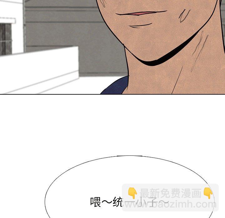 🍸高校巅峰 第 108 话 田正国VS陈明秀 第5页