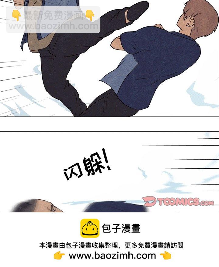 🍸高校巅峰 第 108 话 田正国VS陈明秀 第50页