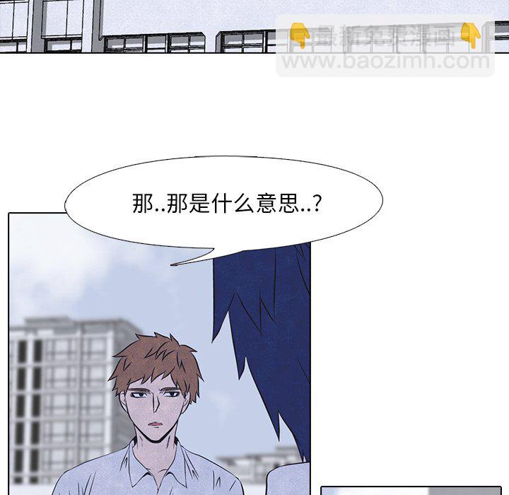 🍸高校巅峰 第 11 话 各种矛盾(2) 第12页