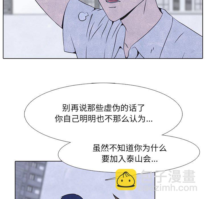 🍸高校巅峰 第 11 话 各种矛盾(2) 第15页