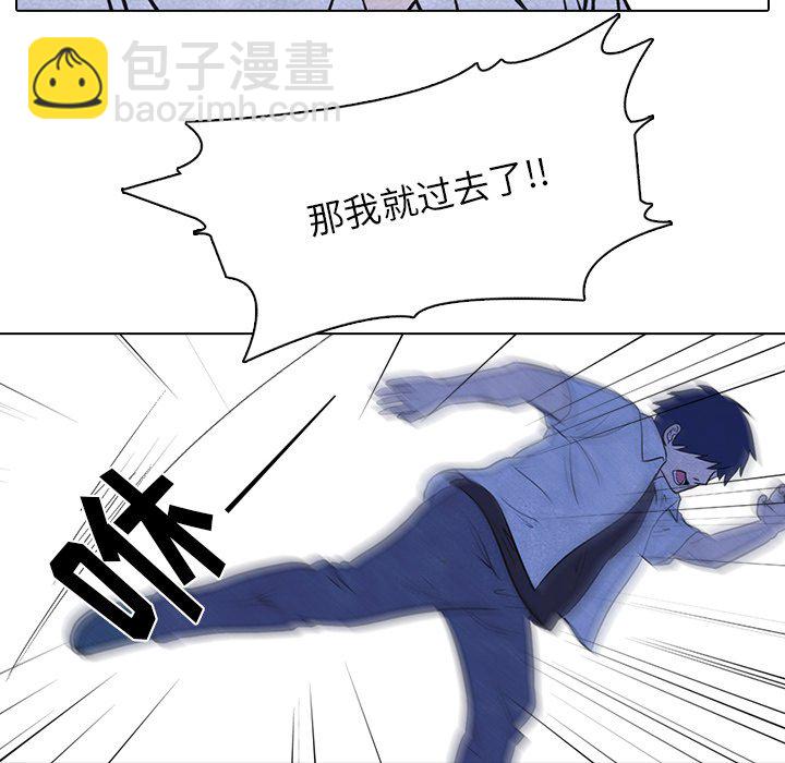 🍸高校巅峰 第 11 话 各种矛盾(2) 第22页