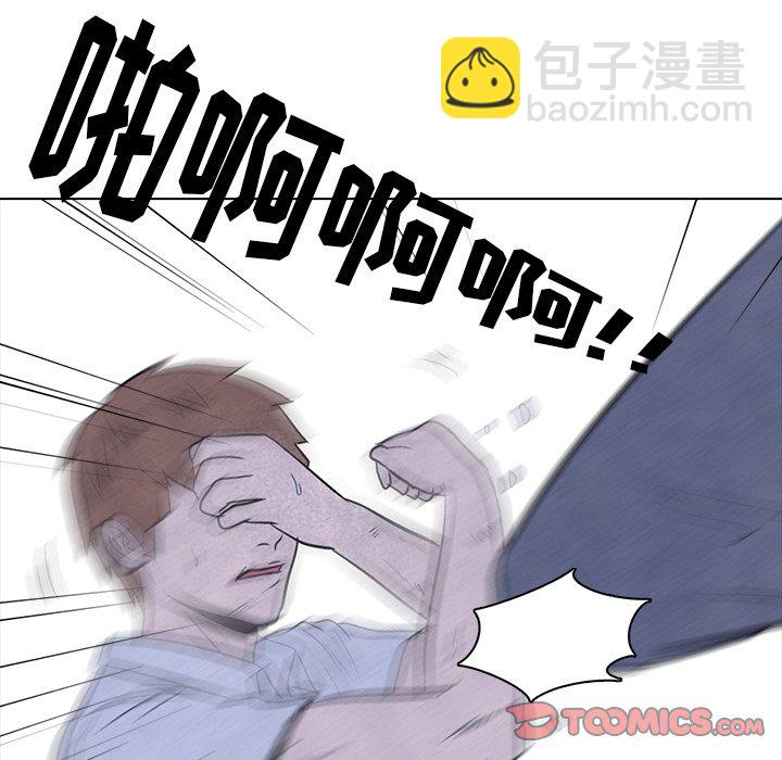 🍸高校巅峰 第 11 话 各种矛盾(2) 第24页