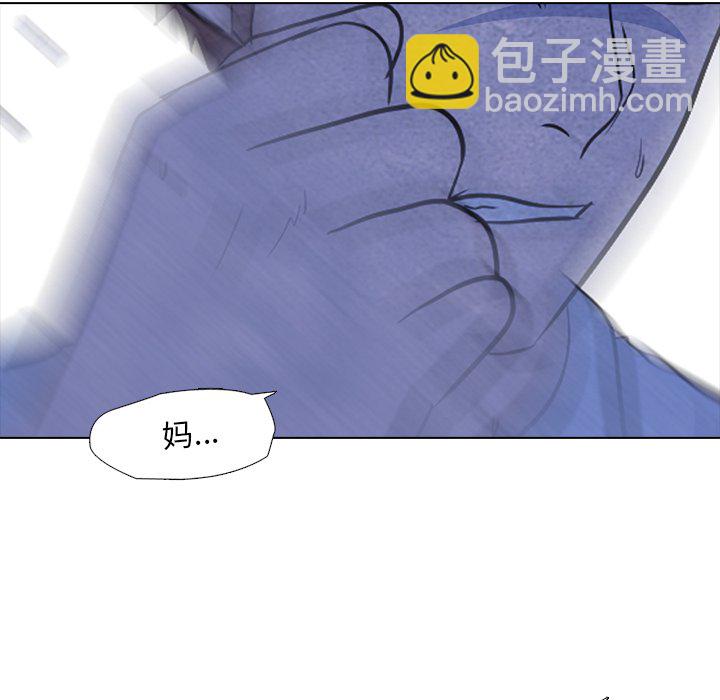 🍸高校巅峰 第 11 话 各种矛盾(2) 第29页