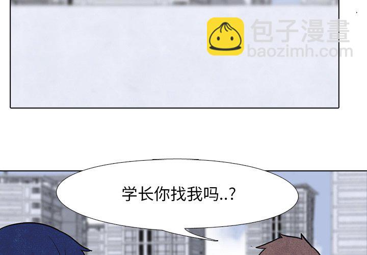 🍸高校巅峰 第 11 话 各种矛盾(2) 第3页
