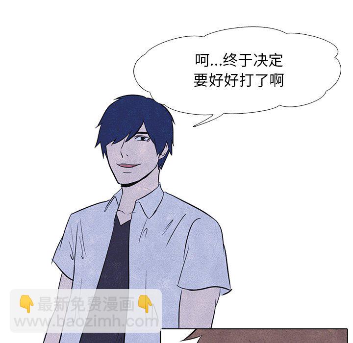 🍸高校巅峰 第 11 话 各种矛盾(2) 第34页