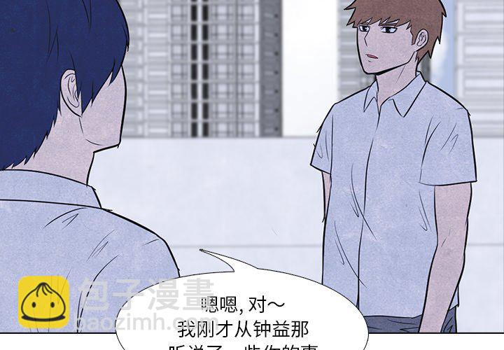 🍸高校巅峰 第 11 话 各种矛盾(2) 第4页