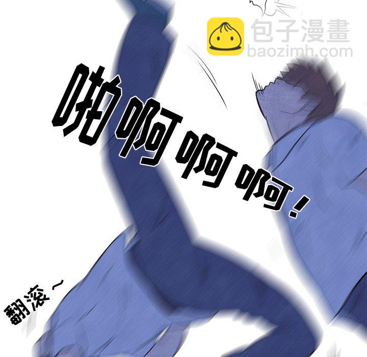 🍸高校巅峰 第 11 话 各种矛盾(2) 第48页