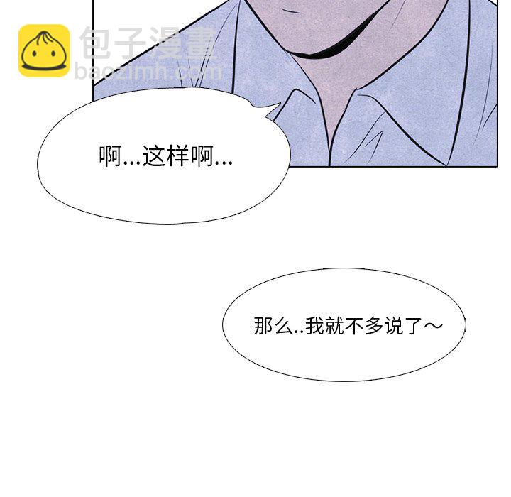 🍸高校巅峰 第 11 话 各种矛盾(2) 第6页