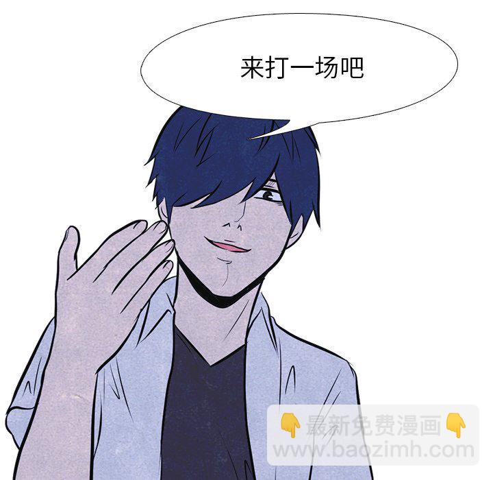 🍸高校巅峰 第 11 话 各种矛盾(2) 第7页