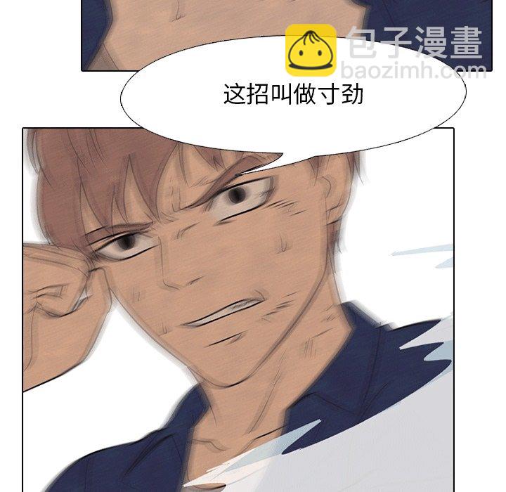 🍸高校巅峰 第 110 话 凤云的巅峰 第12页