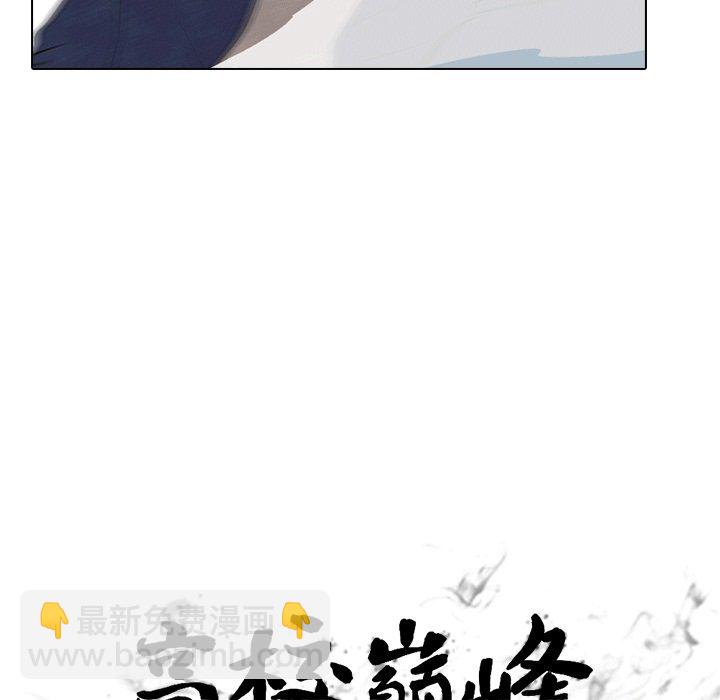 🍸高校巅峰 第 110 话 凤云的巅峰 第13页