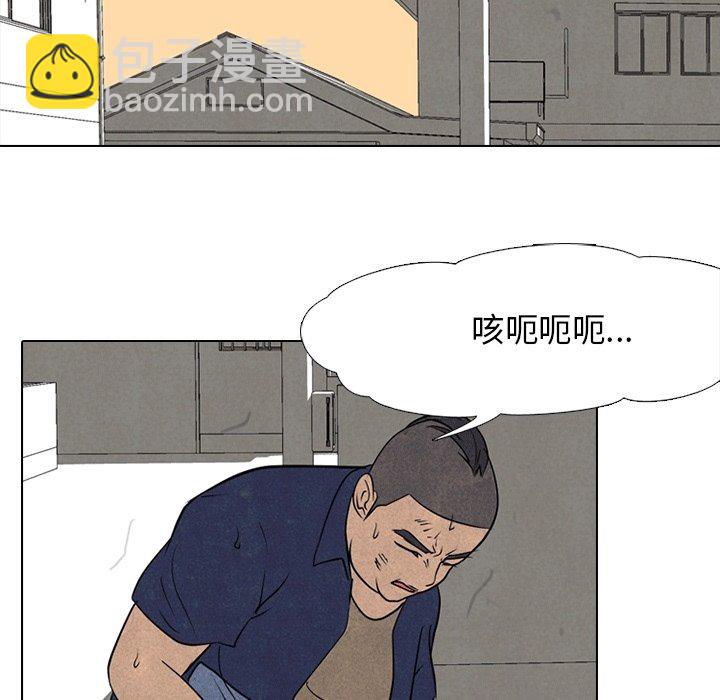 🍸高校巅峰 第 110 话 凤云的巅峰 第15页