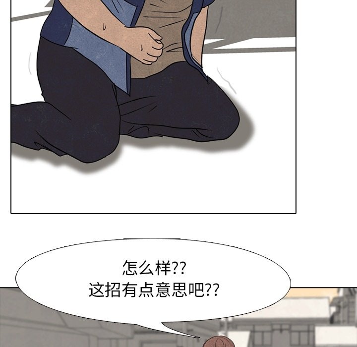🍸高校巅峰 第 110 话 凤云的巅峰 第16页