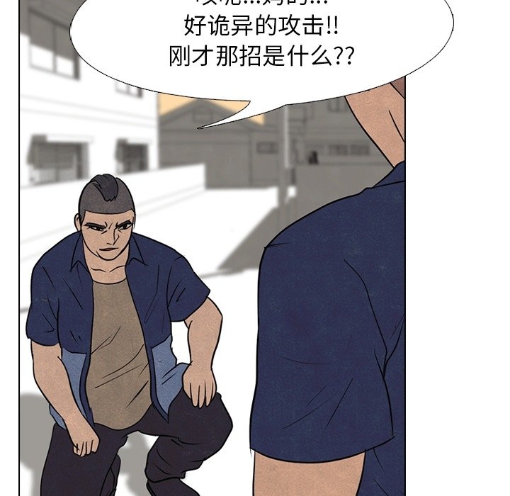 🍸高校巅峰 第 110 话 凤云的巅峰 第18页