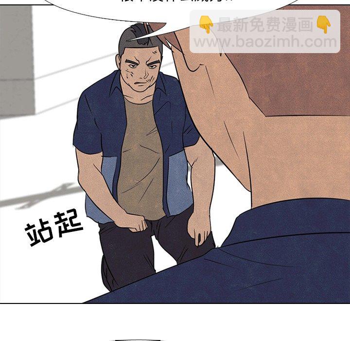 🍸高校巅峰 第 110 话 凤云的巅峰 第21页