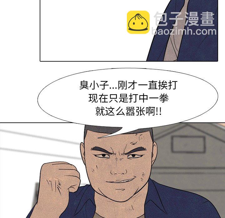 🍸高校巅峰 第 110 话 凤云的巅峰 第23页