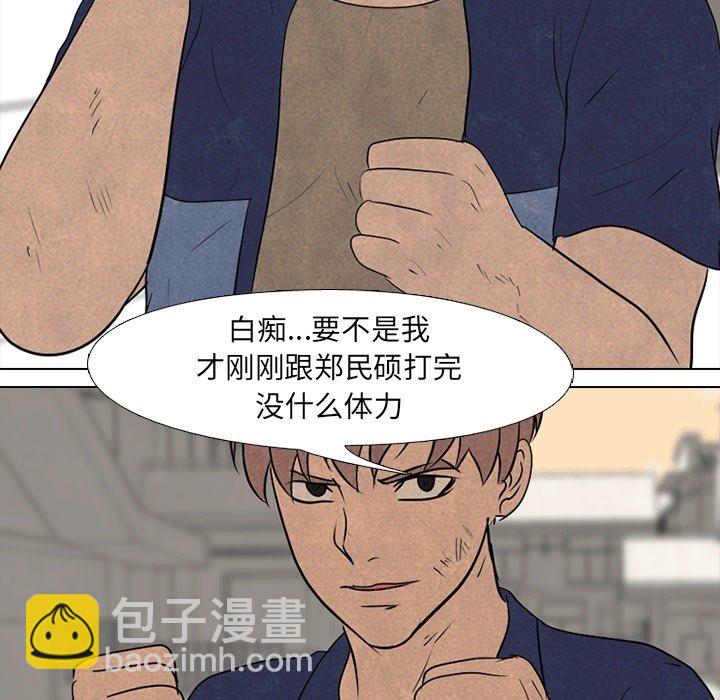 🍸高校巅峰 第 110 话 凤云的巅峰 第24页