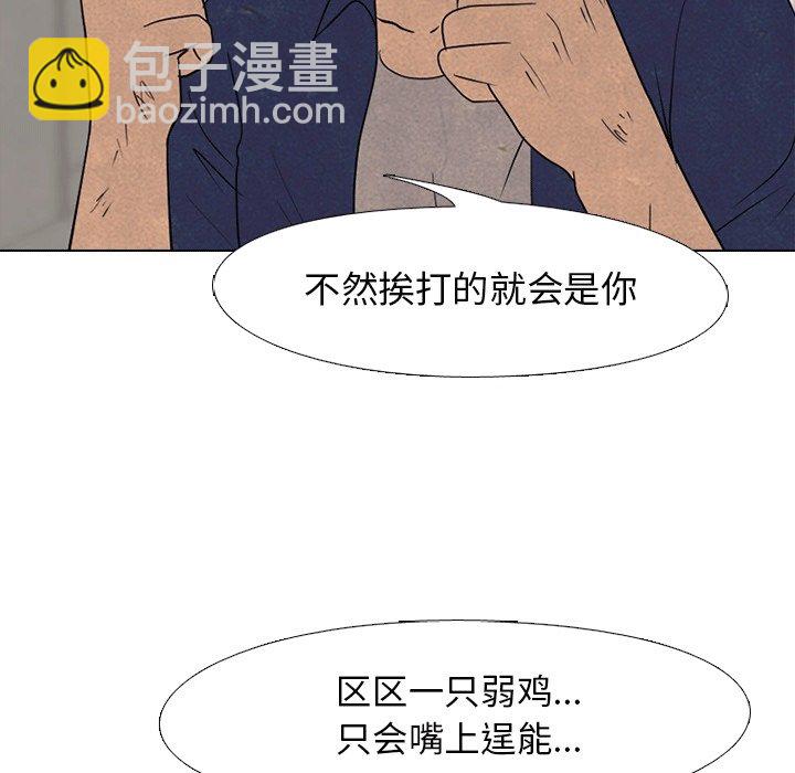 🍸高校巅峰 第 110 话 凤云的巅峰 第25页