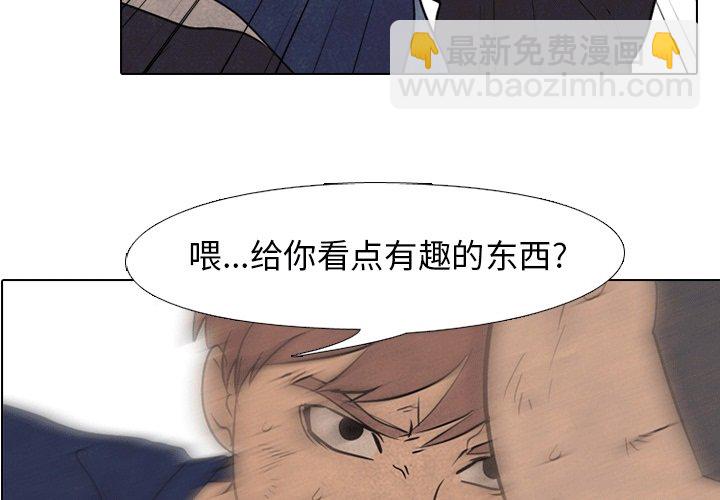 🍸高校巅峰 第 110 话 凤云的巅峰 第3页