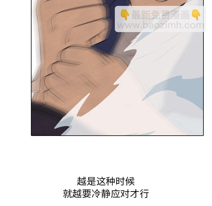 🍸高校巅峰 第 110 话 凤云的巅峰 第37页