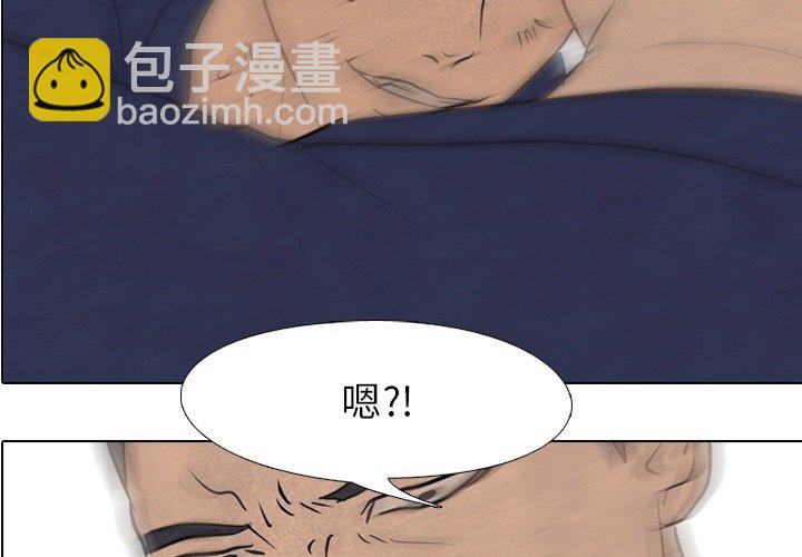 🍸高校巅峰 第 110 话 凤云的巅峰 第4页
