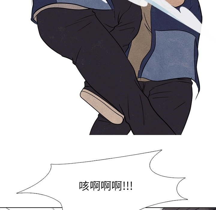 🍸高校巅峰 第 110 话 凤云的巅峰 第43页