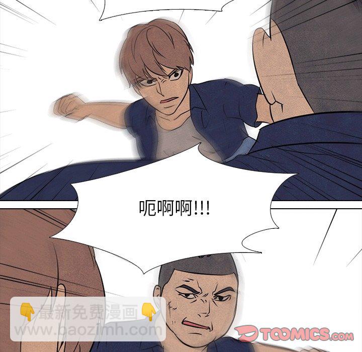 🍸高校巅峰 第 110 话 凤云的巅峰 第44页