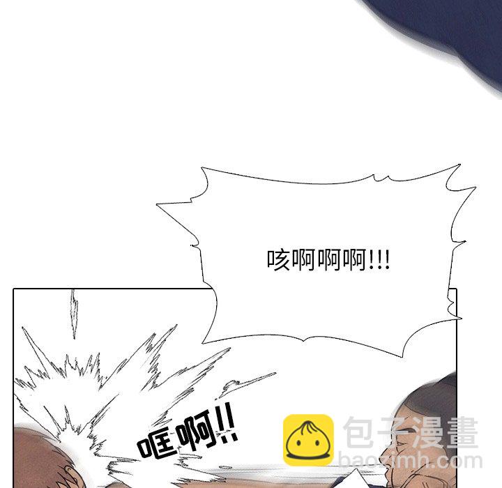 🍸高校巅峰 第 110 话 凤云的巅峰 第47页