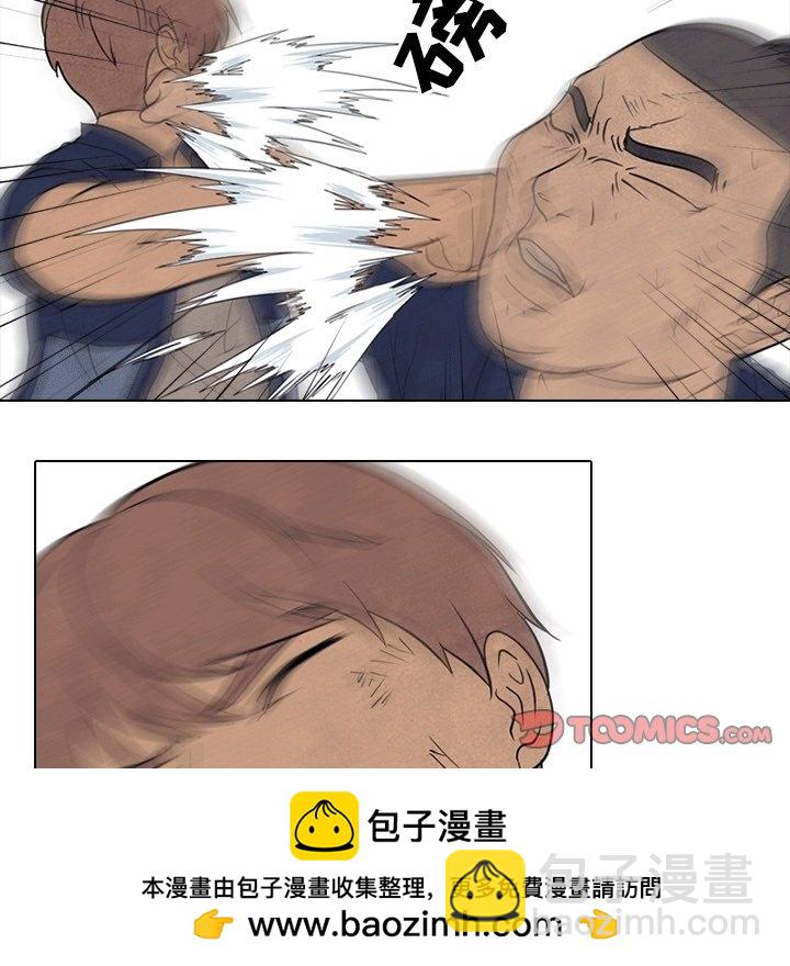 🍸高校巅峰 第 110 话 凤云的巅峰 第50页